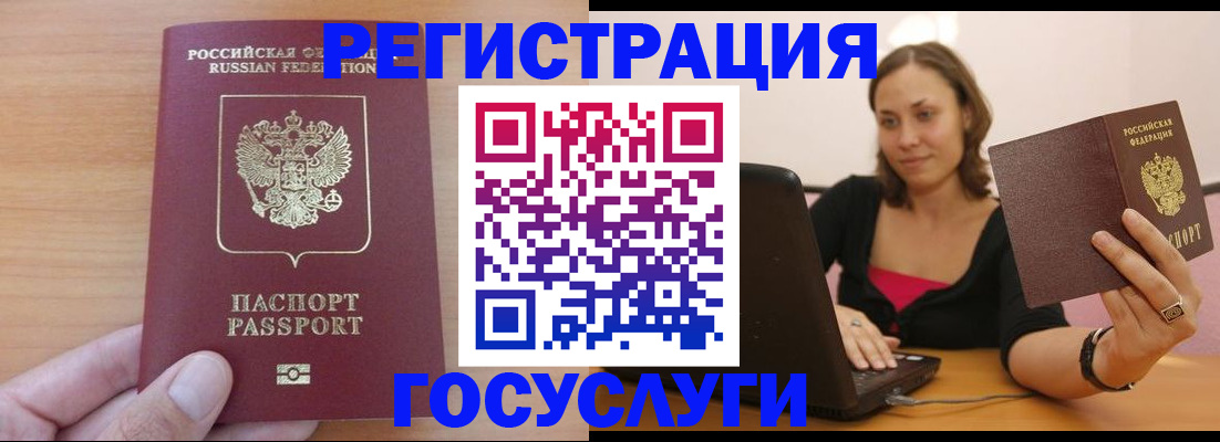 временная регистрация поиск в Унече