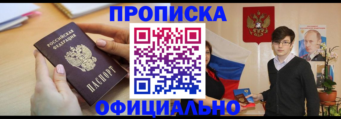 временная регистрация 2025 в Унече