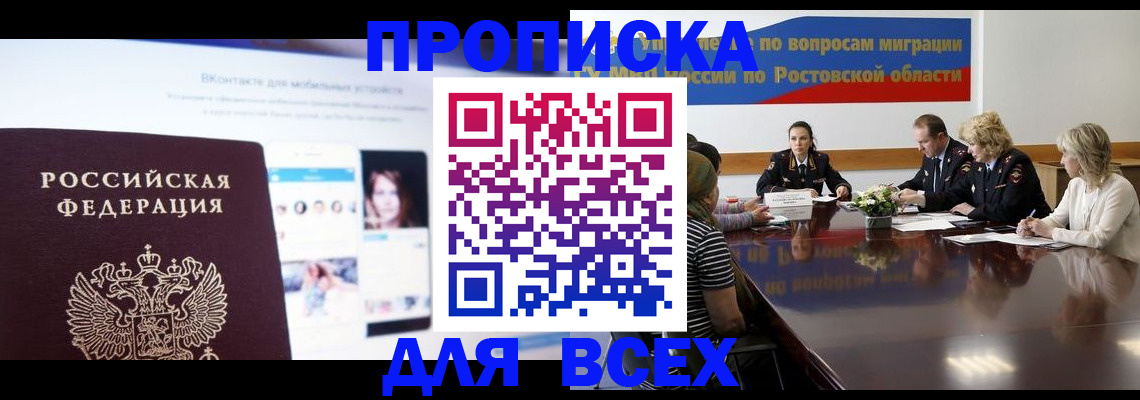 найти адрес прописки в Унече