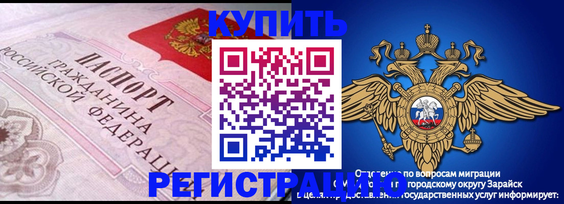 временная регистрация гарантия в Унече