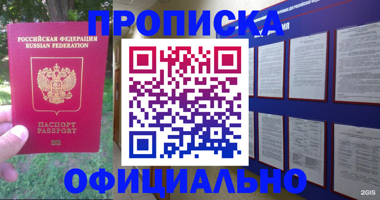 временная регистрация гарантия в Унече